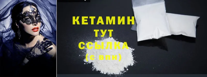 КЕТАМИН ketamine  Сергач 