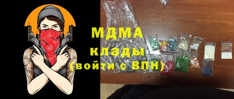 как найти   Сергач  MDMA Molly 