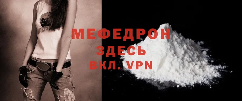 Мефедрон mephedrone  Сергач 